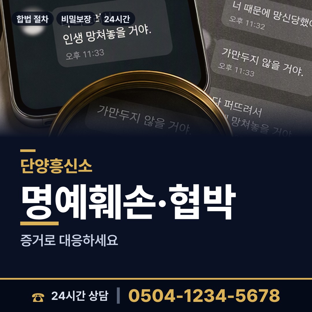단양 어상천면 사설탐정 상담 안내