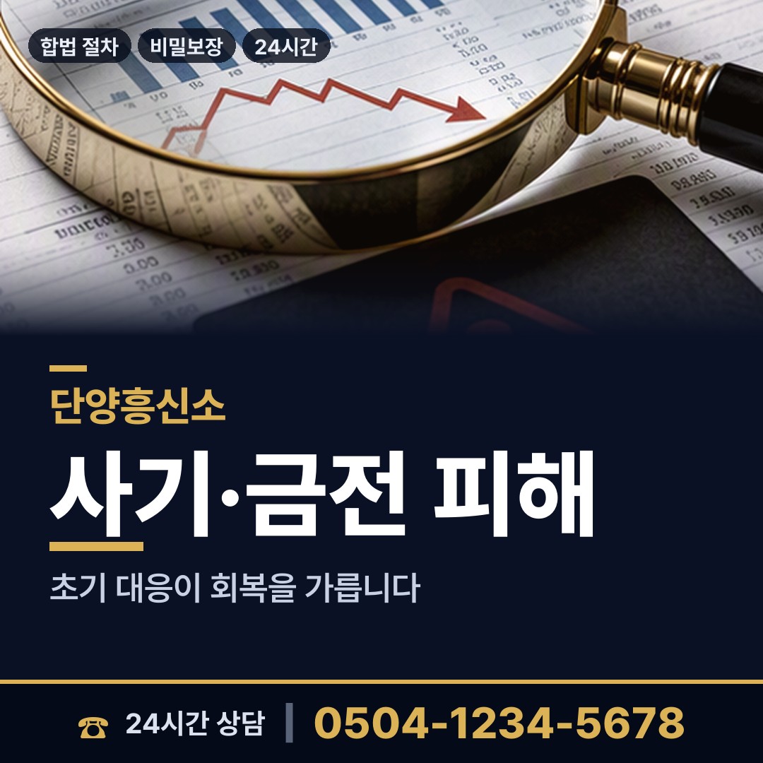 단양 어상천면 흥신소비용 상담 안내