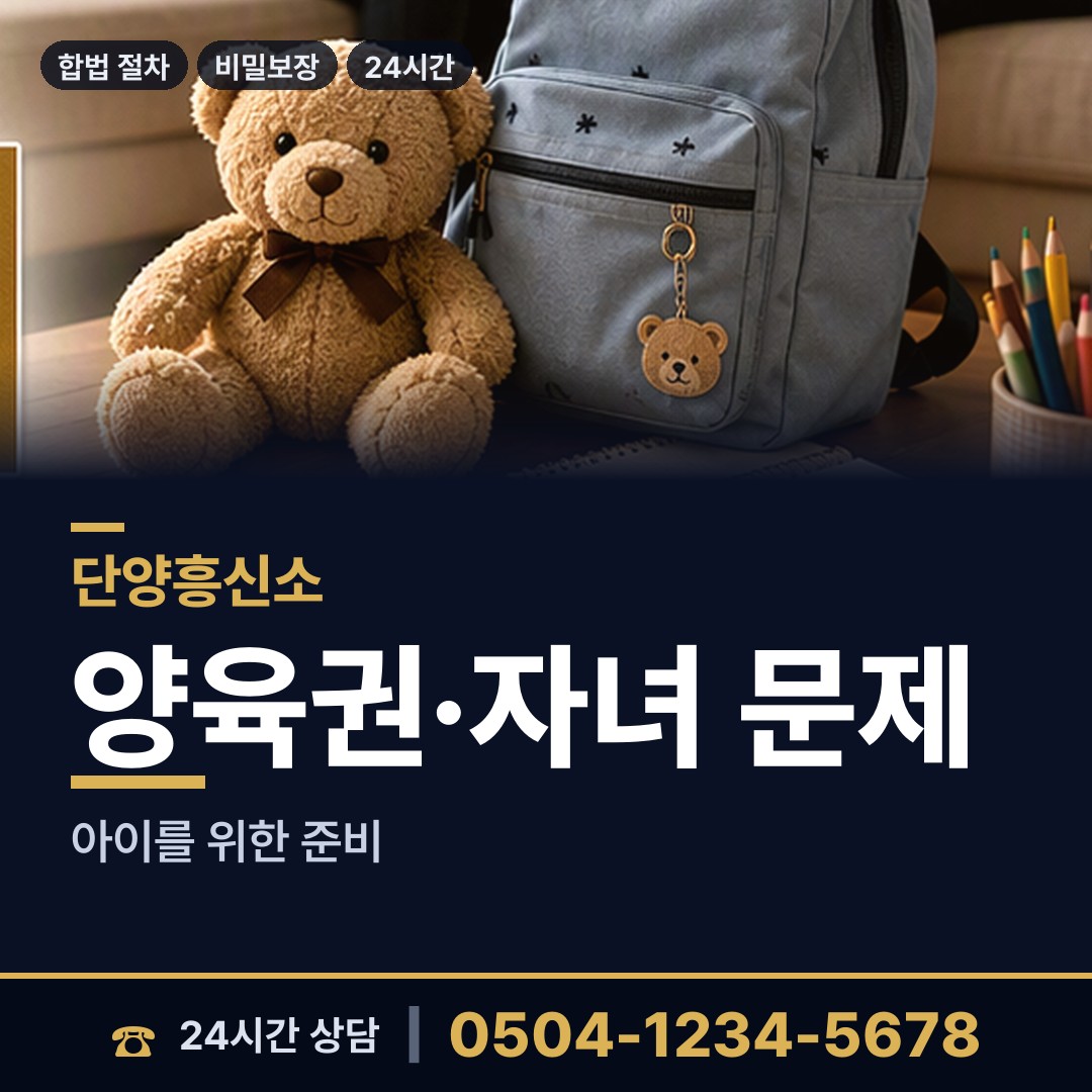단양 어상천면 온라인흥신소 상담 안내